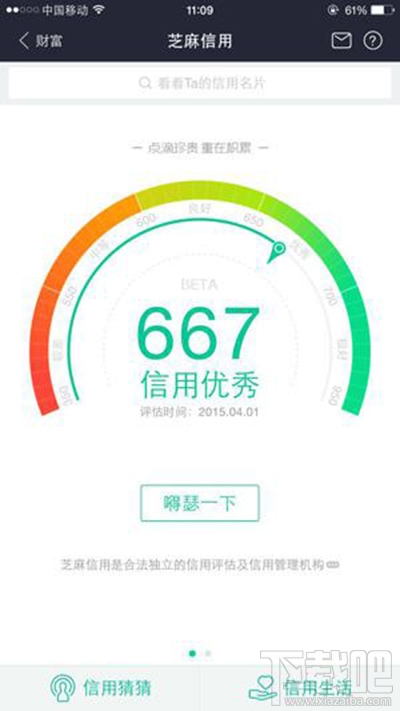 支付寶芝麻信用怎么貸款?支付寶貸款方法