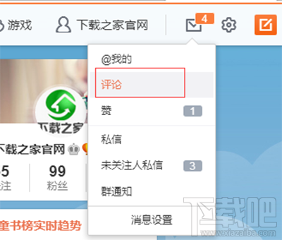 新浪微博怎么關(guān)閉評論功能?