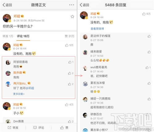 新浪微博二級評論查看使用教程