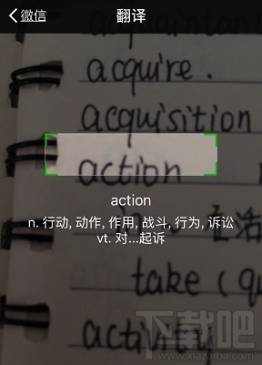 微信掃一掃英文翻譯玩法介紹