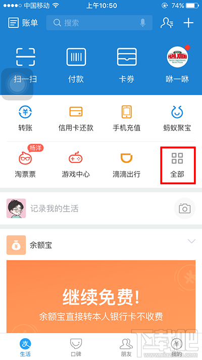 支付寶怎么查詢納稅清單？支付寶查詢納稅清單方法