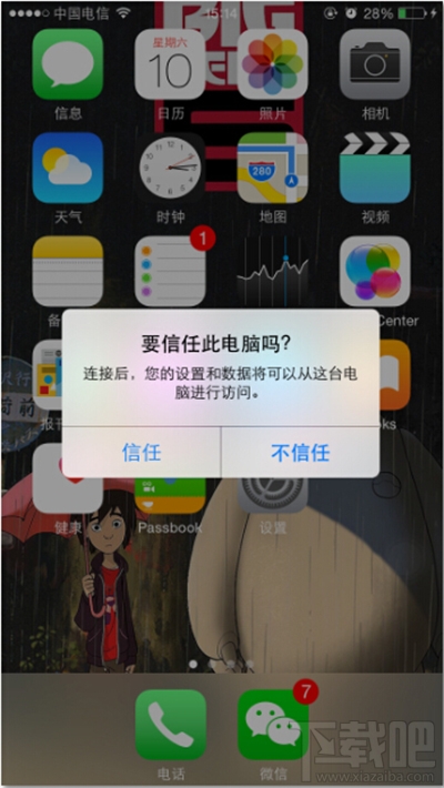 怎么用蘋果恢復大師恢復iPhone的微信聊天記錄？