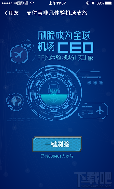 支付寶機(jī)場(chǎng)CEO是什么?支付寶機(jī)場(chǎng)CEO怎么玩?