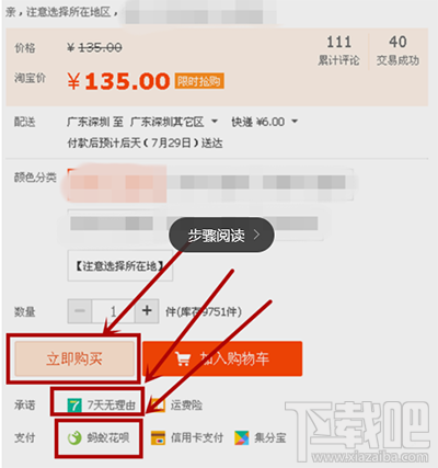 螞蟻花唄怎么提現?螞蟻花唄能套現嗎?