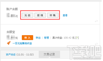 螞蟻花唄怎么提現?螞蟻花唄能套現嗎?
