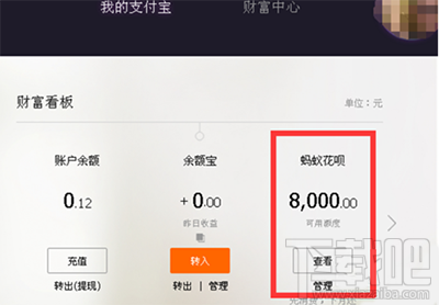 螞蟻花唄怎么提現?螞蟻花唄能套現嗎?