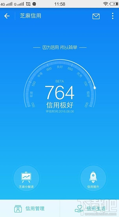 支付寶怎么使用芝麻信用申請(qǐng)信用卡?支付寶芝麻信用申請(qǐng)信用卡方法