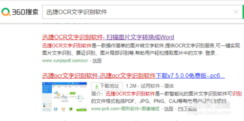 圖片轉換文字怎么轉換