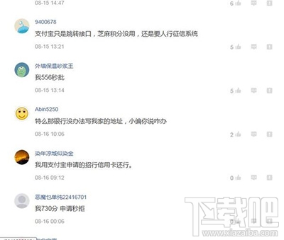 支付寶怎么使用芝麻信用申請(qǐng)信用卡?支付寶芝麻信用申請(qǐng)信用卡方法