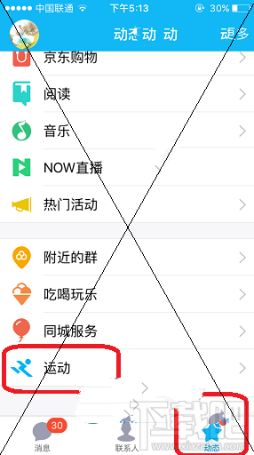QQ怎么查看對方手機(jī)型號 QQ查手機(jī)型號簡單教程