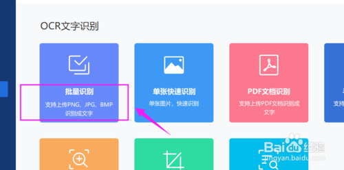 圖片轉換文字怎么轉換