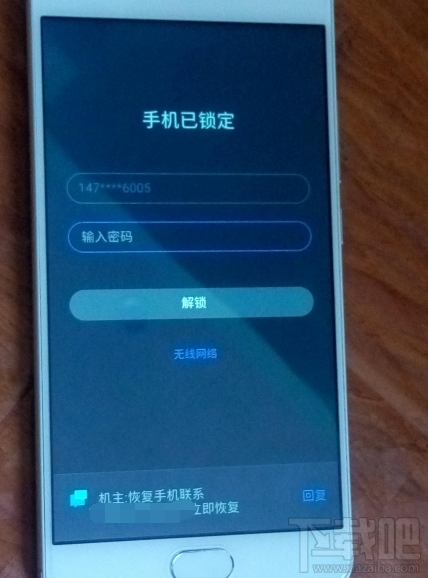魅族flyme手機被惡意鎖定，騙子要求加QQ怎么辦？