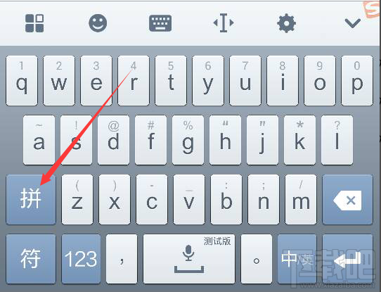 搜狗輸入法安卓版怎么進行拼音、手寫和五筆的切換