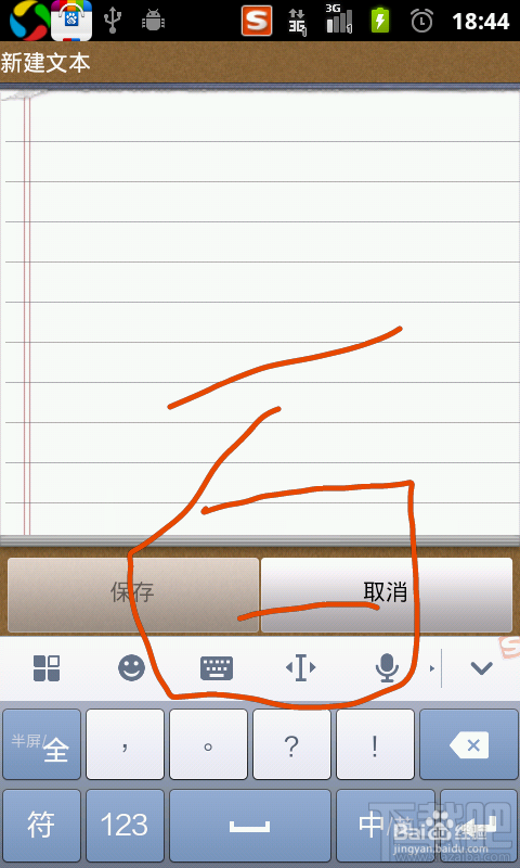 搜狗輸入法安卓版怎么進行拼音、手寫和五筆的切換