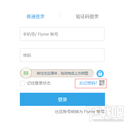 魅族flyme手機被惡意鎖定，騙子要求加QQ怎么辦？