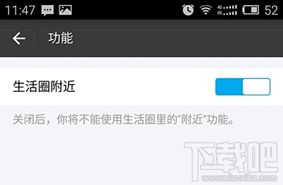 支付寶生活圈提示:暫無現場的原因與解決方法