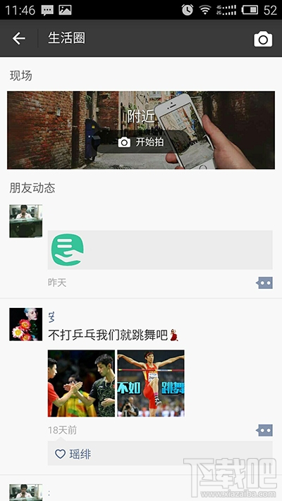 支付寶生活圈提示:暫無現場的原因與解決方法