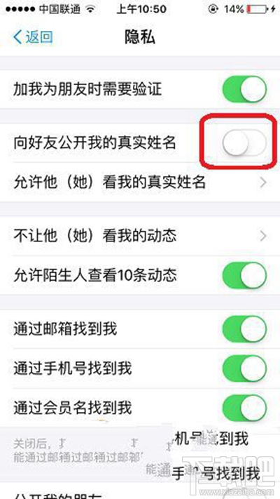 支付寶隱藏真實(shí)姓名方法
