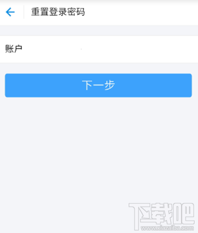 支付寶登陸密碼忘記了解決辦法
