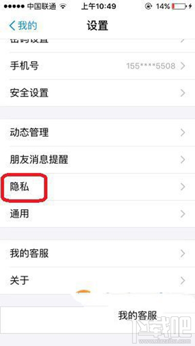 支付寶隱藏真實(shí)姓名方法