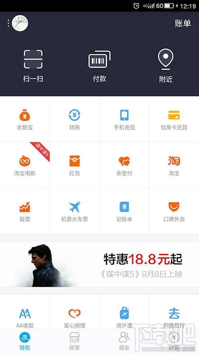 支付寶購買機票后取票教程