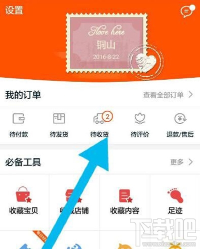手機(jī)淘寶可以延長收貨時(shí)間嗎?手機(jī)淘寶延長收貨時(shí)間教程
