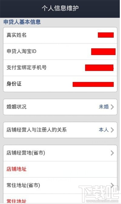 支付寶貸款需要什么條件？手機(jī)支付寶貸款的方法