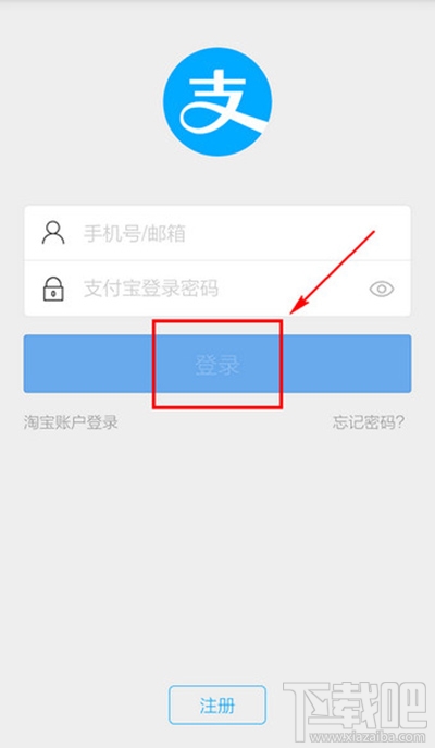 支付寶怎么切換賬號(hào)？