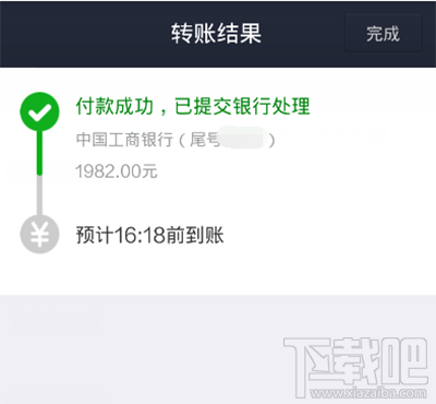 手機支付寶提現多久到賬？