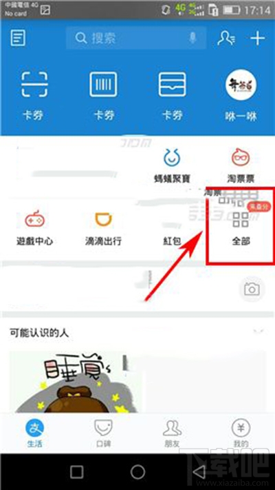 支付寶閃電開增值稅發票教程