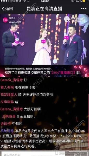 昆凌直播在哪看？昆凌唯品會直播地址