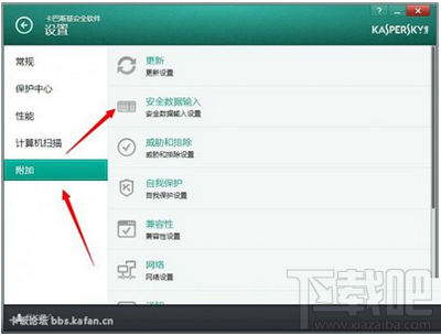 裝了卡巴斯基后，淘寶打不出中文字怎么辦？