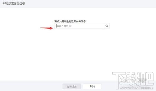 微信公眾號如何添加多個管理員？