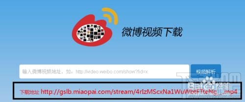 如何將新浪微博以及秒拍視頻下載到本地？