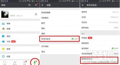 怎么查詢別人的微信小號 微信小號怎么查