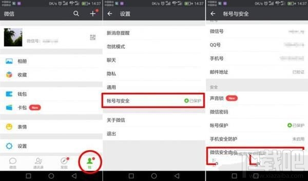 微信怎么鑒別二手機？微信鑒別二手手機方法分享
