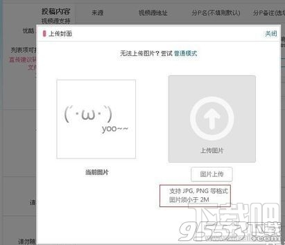 嗶哩嗶哩動畫怎么上傳視頻？嗶哩嗶哩動畫上傳視頻的方法