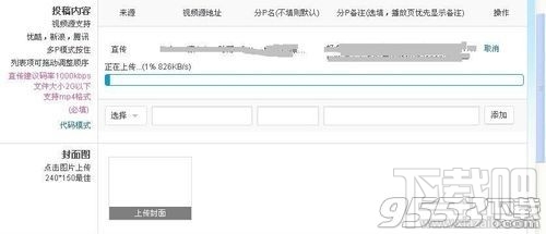 嗶哩嗶哩動畫怎么上傳視頻？嗶哩嗶哩動畫上傳視頻的方法
