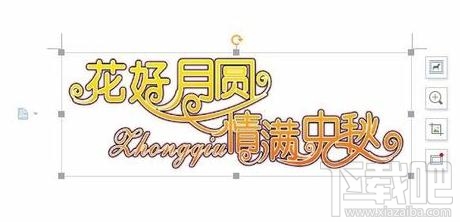 wps文字怎樣插入在線圖片？wps文字插入在線圖片方法