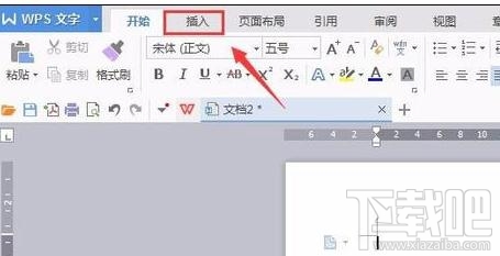 wps文字怎樣插入在線圖片？wps文字插入在線圖片方法