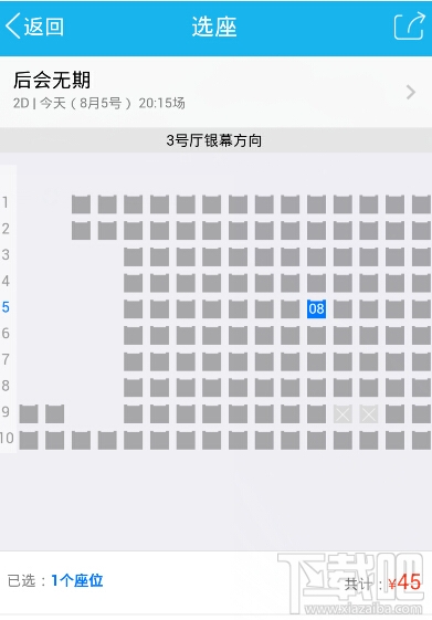 qq電影票怎么在線買電影票？qq電影票在線買電影票教程