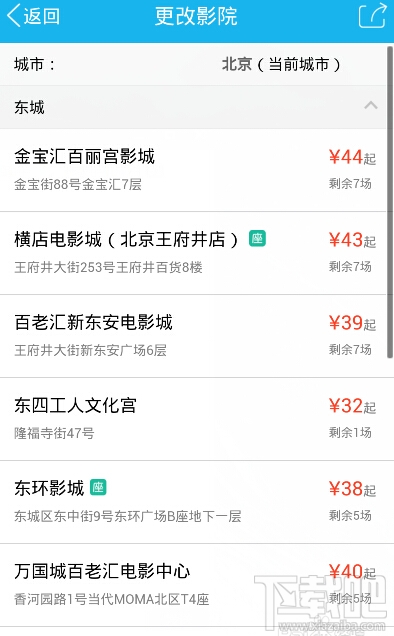 qq電影票怎么在線買電影票 qq電影票在線購買教程