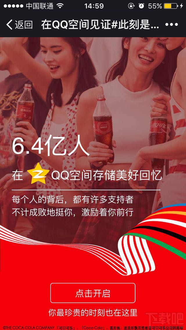 qq空間見證此刻是金活動怎么進 qq空間此刻是金二維碼分享