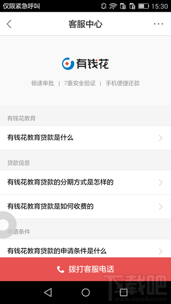 百度有錢(qián)花怎么分期 百度有錢(qián)花怎么還款詳細(xì)介紹