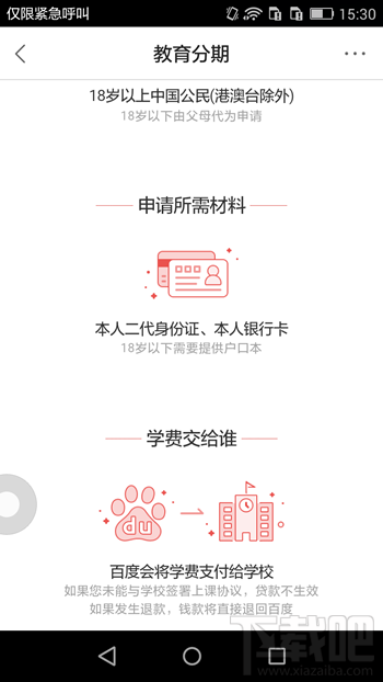 百度有錢(qián)花怎么分期 百度有錢(qián)花怎么還款詳細(xì)介紹