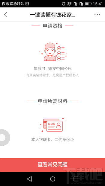 百度有錢(qián)花怎么分期 百度有錢(qián)花怎么還款詳細(xì)介紹