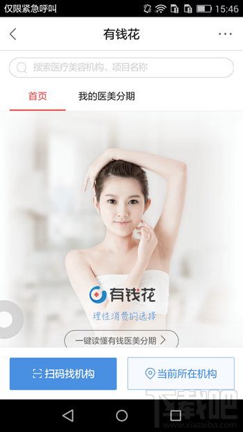 百度有錢(qián)花怎么分期 百度有錢(qián)花怎么還款詳細(xì)介紹