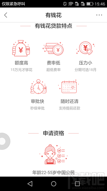 百度有錢(qián)花怎么分期 百度有錢(qián)花怎么還款詳細(xì)介紹