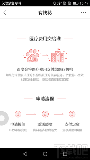 百度有錢(qián)花怎么分期 百度有錢(qián)花怎么還款詳細(xì)介紹