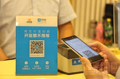 iPhone如何使用支付寶開(kāi)發(fā)票?iPhone使用支付寶開(kāi)發(fā)票方法